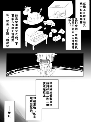 【隼素良】欠損玩具の行く末 (Yu-Gi-Oh! Arc-V) (chinese)