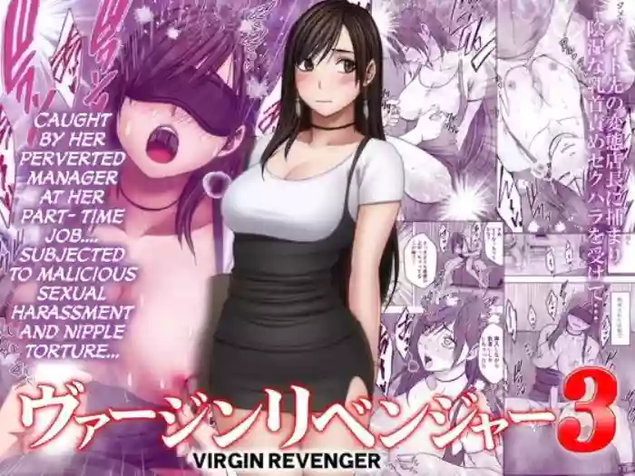 [Crimson] Virgin Revenger 3 [English] [CulturedCommissions]