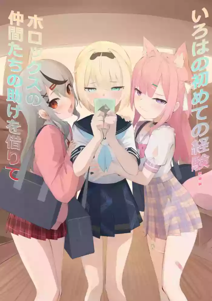 [Reckless] Iroha's first time... with HoloX (Hololive)