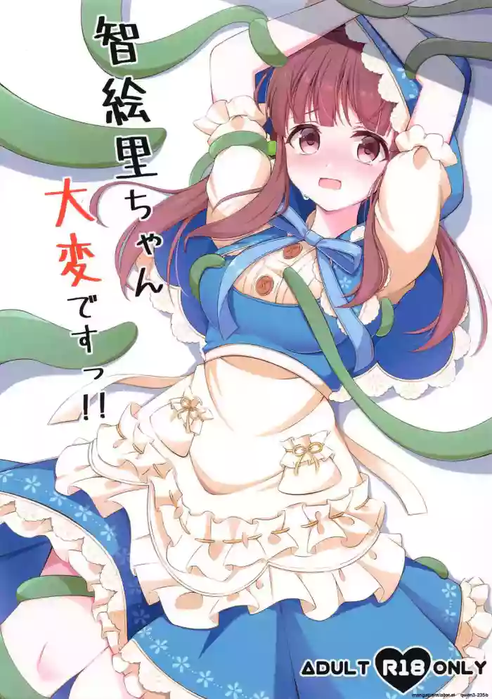 (GW Chou Doujinsai) [Little Note (Suzunashi Rei)] Chieri-chan Taihen desu!! (THE IDOLM@STER CINDERELLA GIRLS) [English] [SCANMTL]