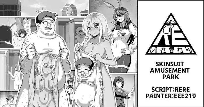 [RERE] Skinsuit Amusement Park [English]
