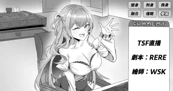 [RERE] TSF直播 [Chinese]