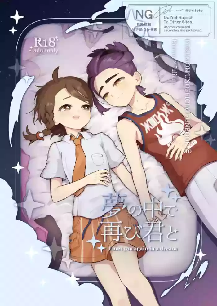 [*Pop!*] [8 Tsuki kaishi] suguao R 18-pono[Pokemon violet and scarlet )