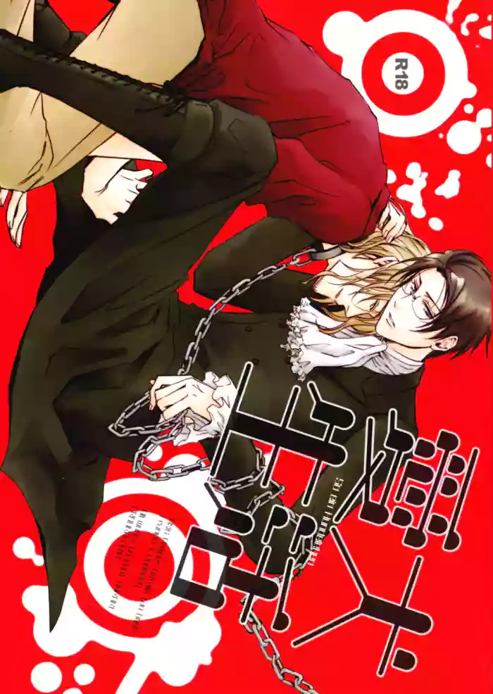 [CROUKA (SAKAKI Root)] So ein Hundeleben (Hetalia Axis Powers)
