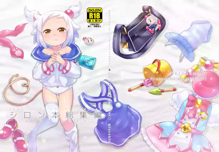[Microbit (Hinase Aya)] Shiron-bon Soushuuhen 2020-2022 (Bomber Girl) [Digital]