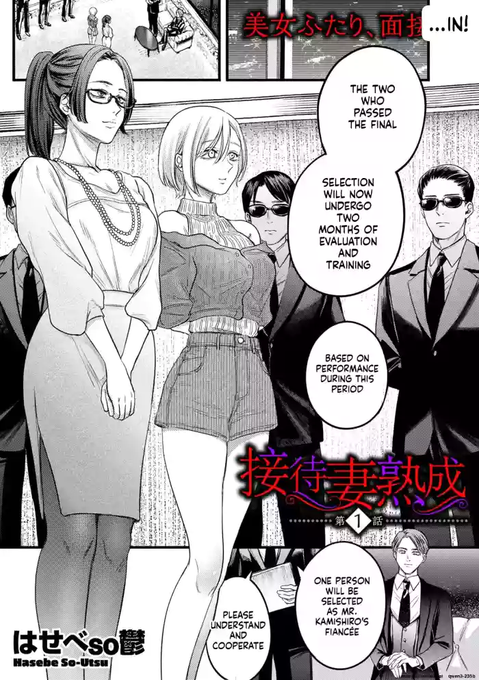 [Hasebe Souutsu] Settai Tsuma Jukusei [English]