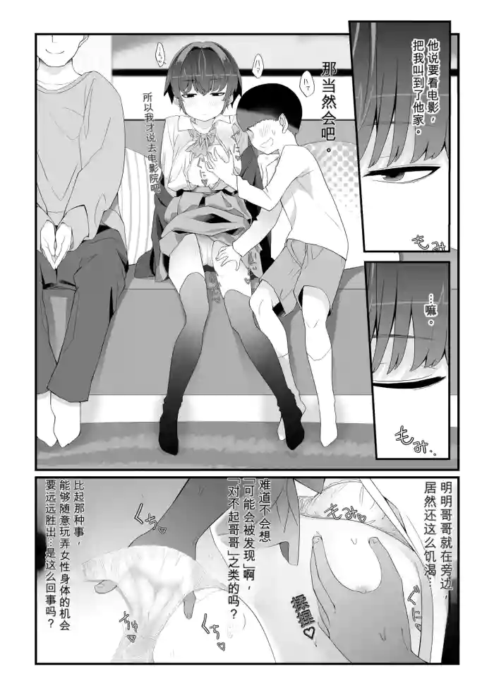 [Toon Worker (Tamuhi)] Boku no Kanojo wa Angai Netorareru ~Kare Taku Hen 2~ [Chinese]