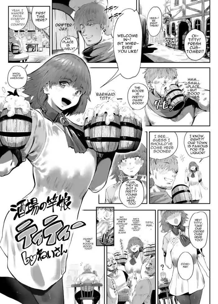 [Neisan] Titty, The Bar Dick-Maid (Shemale & Mesu Danshi Goudoushi C's HAVEN 3 Ball) [English] [asssssakurrra]