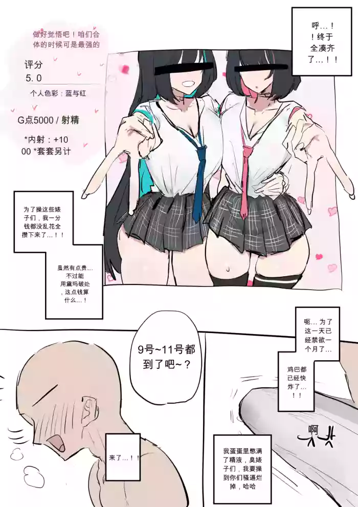 [kkan] 노어&지아 chinese {个人ai机翻}