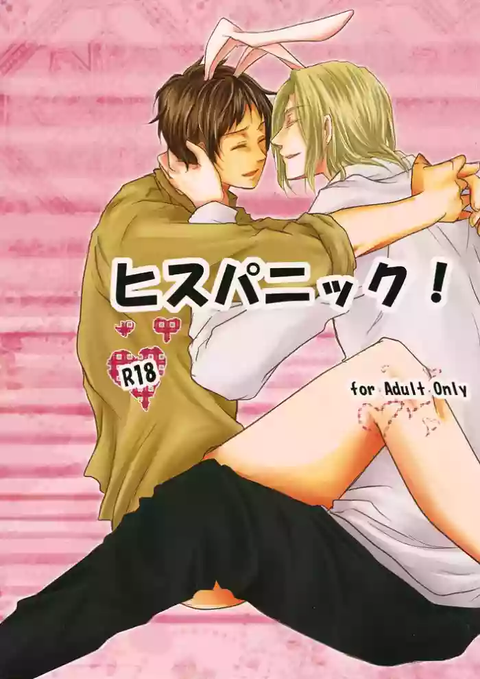 [INFINITY (Saki)] Hispanic! (Hetalia Axis Powers)