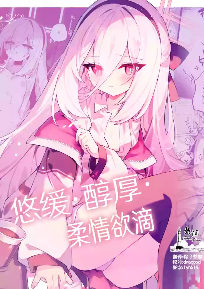 [Nostalgic Color (Kasuga Izure)] SLOW MELLOW DRIP | 悠缓·醇厚·柔情欲滴 (Blue Archive) [Chinese] [欶澜汉化组] [Digital]
