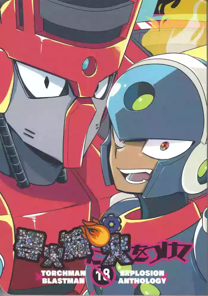 [Osoba (Various)] Doka-sen ni hi o tsukete (Mega Man 11)