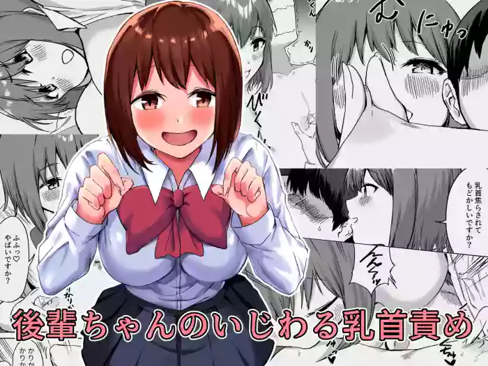 [Pride Beans (Mamekichi)] Kouhai-chan no Ijiwaru Chikubi Zeme | Fiendish Nipple Teasing [English] [nasmas]
