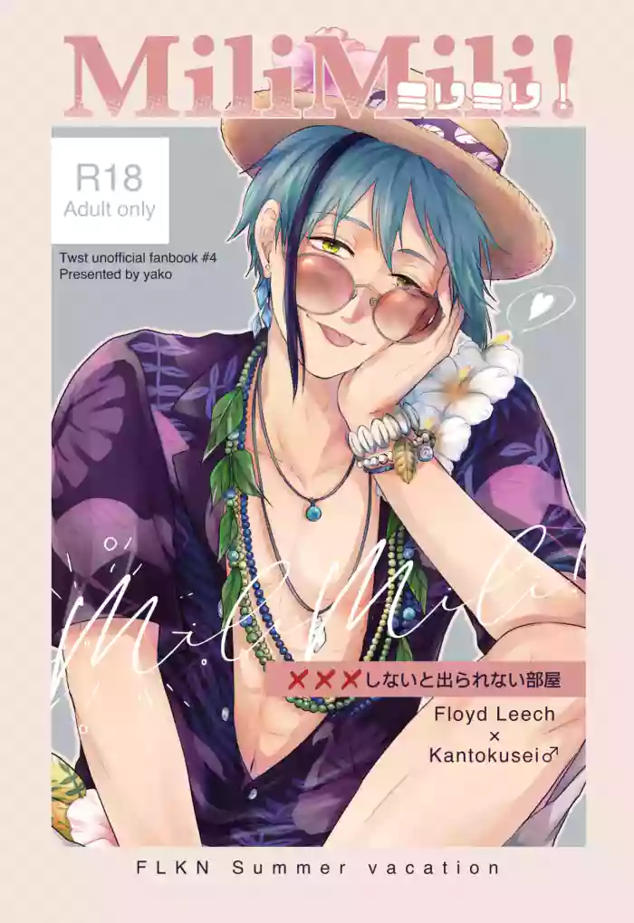 [リコルド (やこ)] MiliMili! (Disney: Twisted-Wonderland) [Digital]