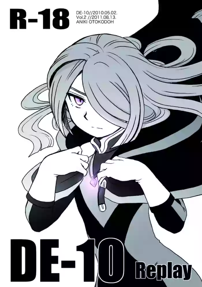 [Aniki Otokodou (Kirigakure Takaya)] DE-10 (Inazuma Eleven) [Digital]