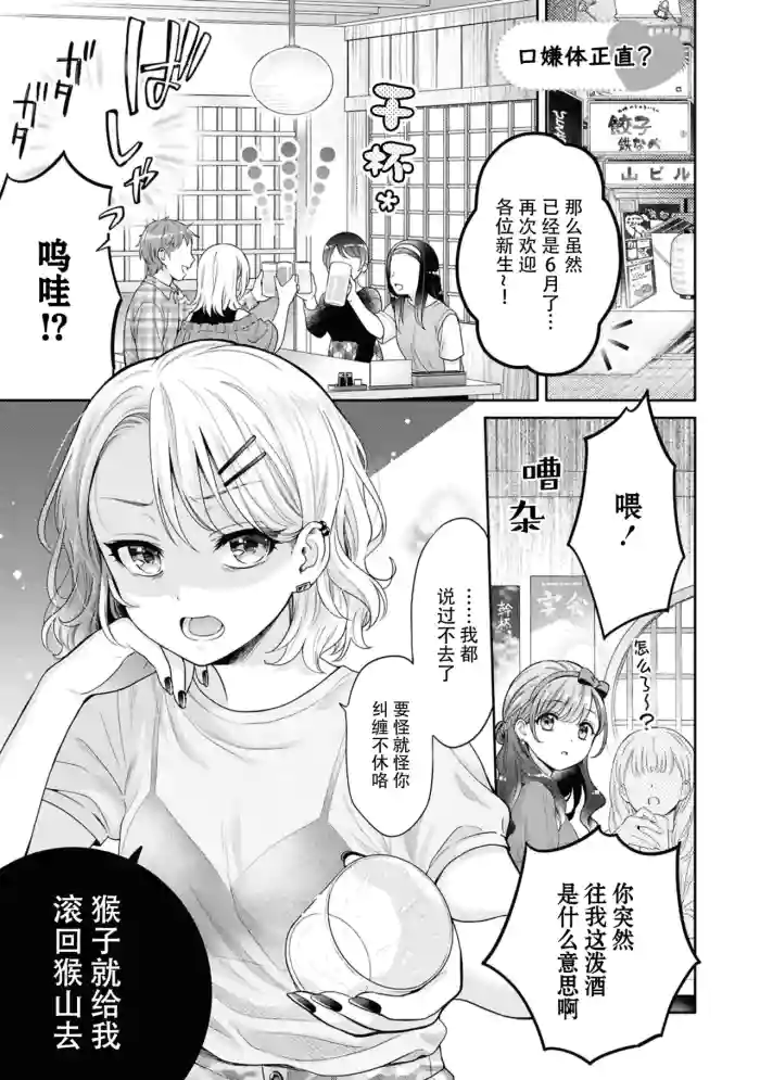 iyayoiyayomo sukinouchi?