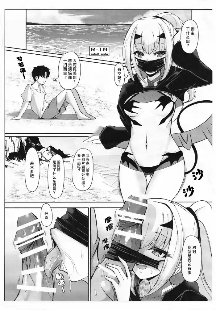 (C102) [Rocket Chousashitsu (Koza)] Happening Summer Date (Fate/Grand Order) [Chinese] [雾雨玲子汉化组]