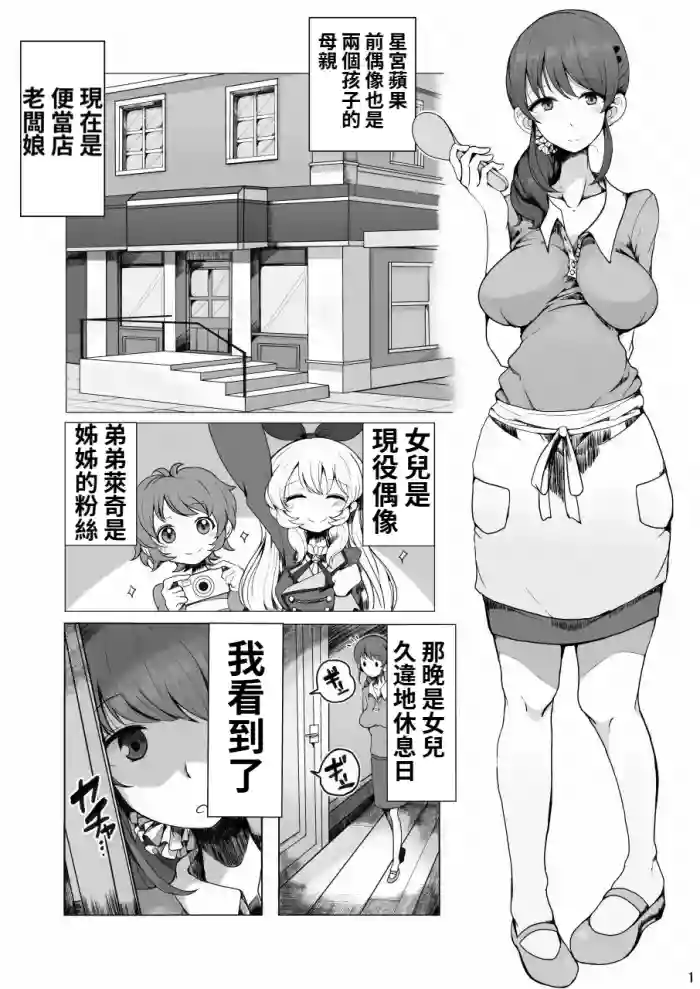 [Motsu Aki] Ringo Mama no Ero Hon