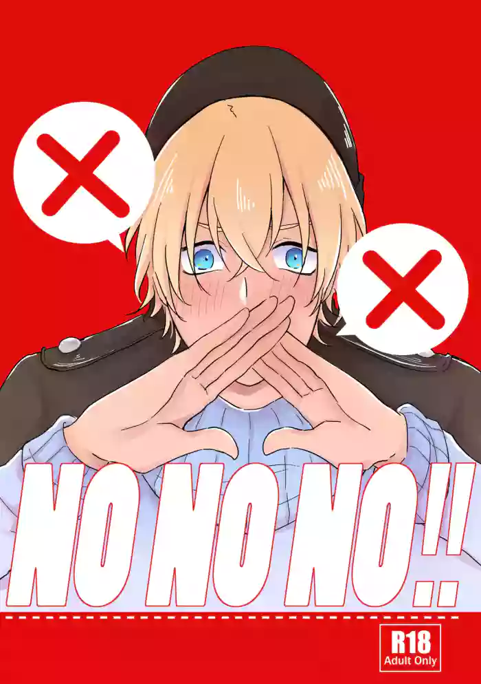 [NorariKurari (くらのら)] NONONO!! (Detective Conan) [Digital]