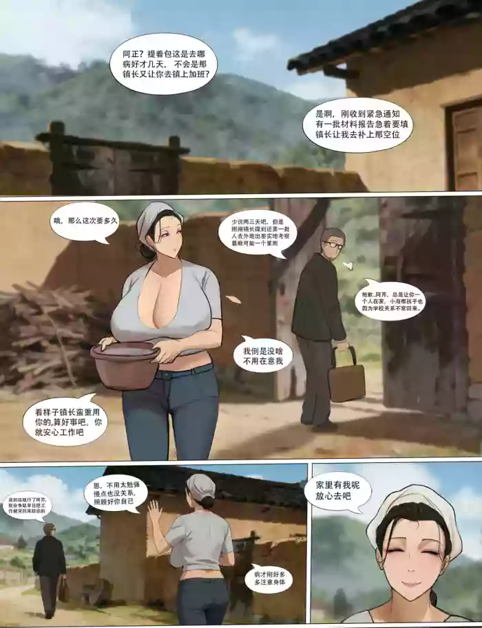 乡村淫妇 [SMHTN]