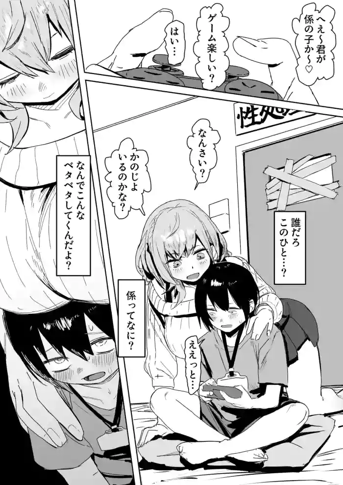 [うずら土瓶] nel団長の性処理係 漫画 (ホロライブ) cover