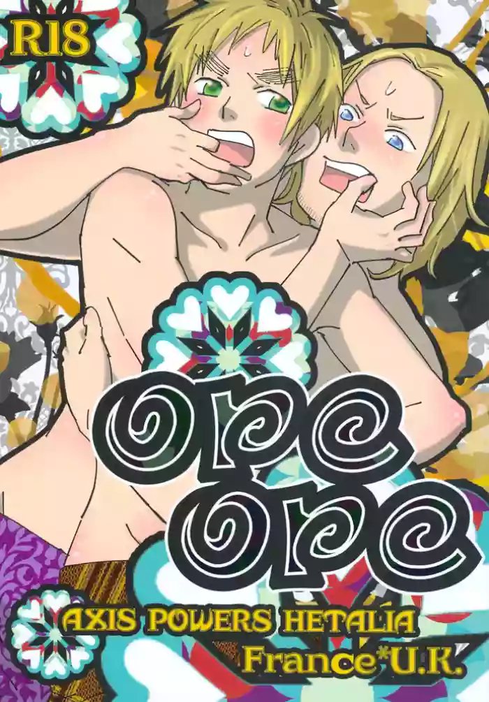[ALMAGEST (Amii)] ore ore (Hetalia Axis Powers)