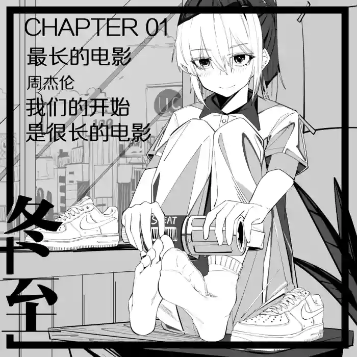 [NANASE_YOUNG] 冬至1~15