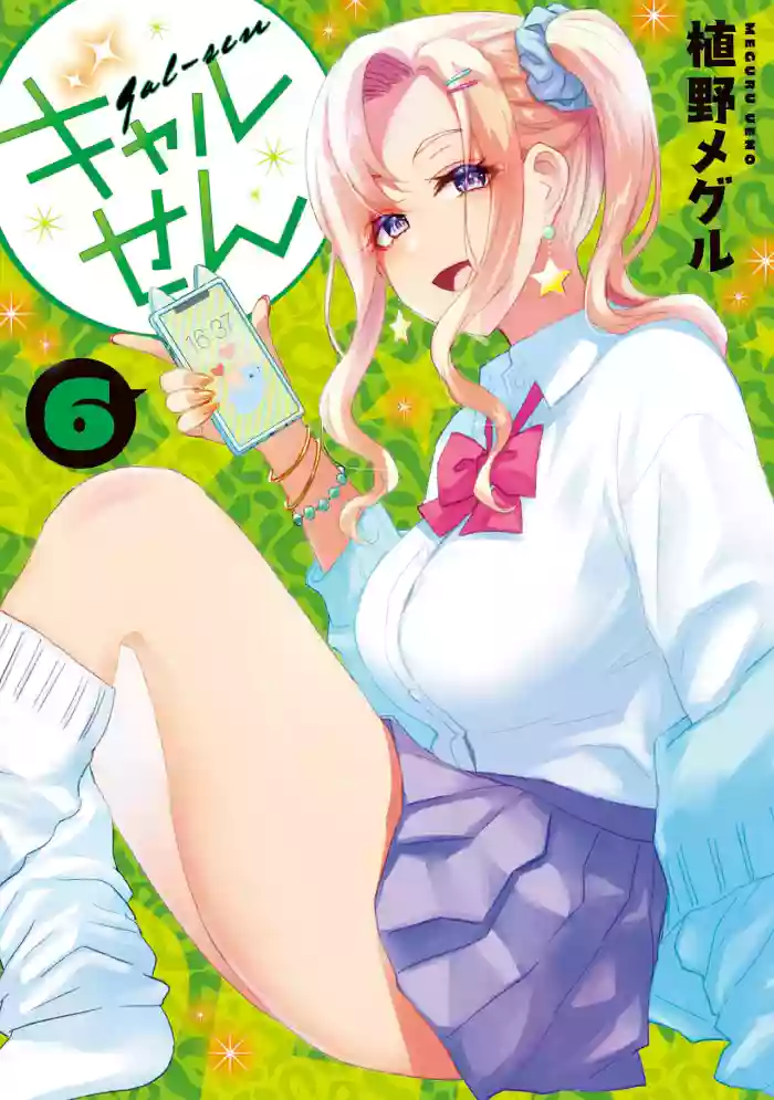 ギャルせん6