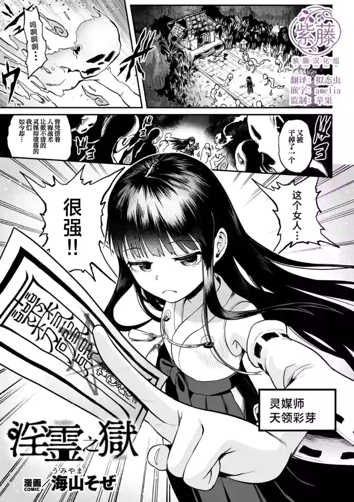 [海山そぜ] 淫霊の獄 (くっ殺ヒロインズVol.56) [Chinese] [紫藤汉化组]
