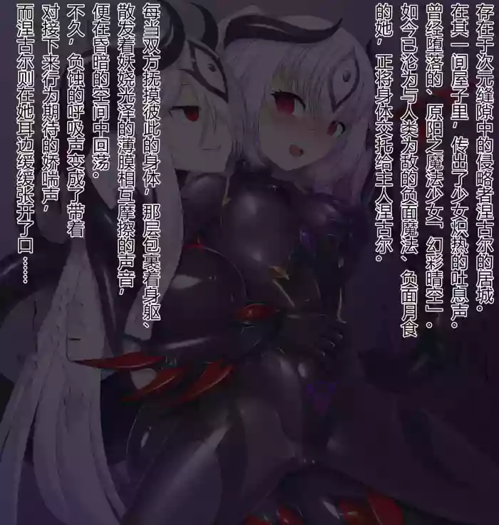 [entenca] 堕落魔法少女的魔力补给[中文机翻润色]