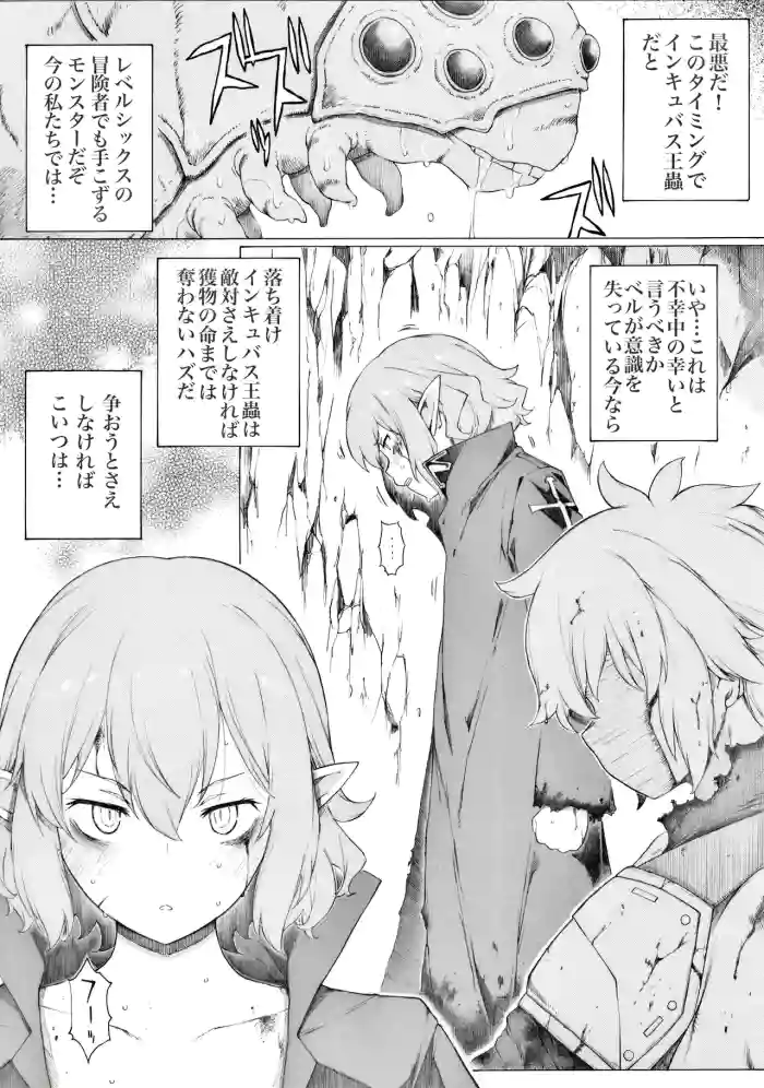 [板野ちはる] 37階層で色々あったようです (ダンジョンに出会いを求めるのは間違っているだろうか)