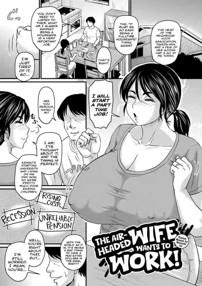 [Jirou] The Airheaded Wife Wants To Work! | Tennen Okusan wa Hatarakitai [English] [Cookie Cruncher [Digital]