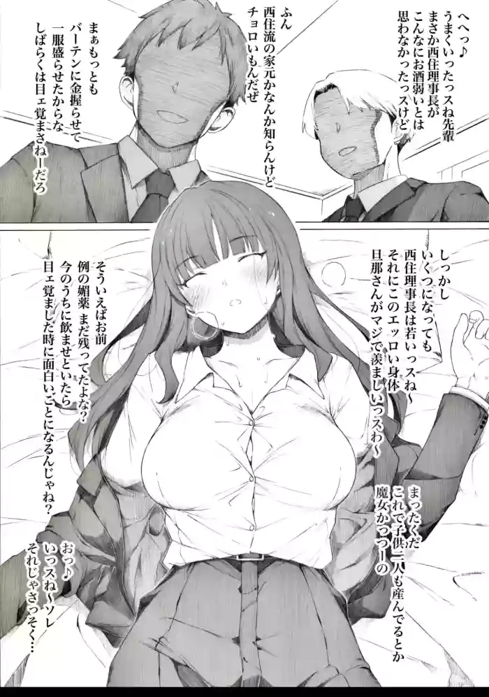[板野ちはる] 常夫さんには内緒にしておいて下さい (ガールズ&パンツァー)