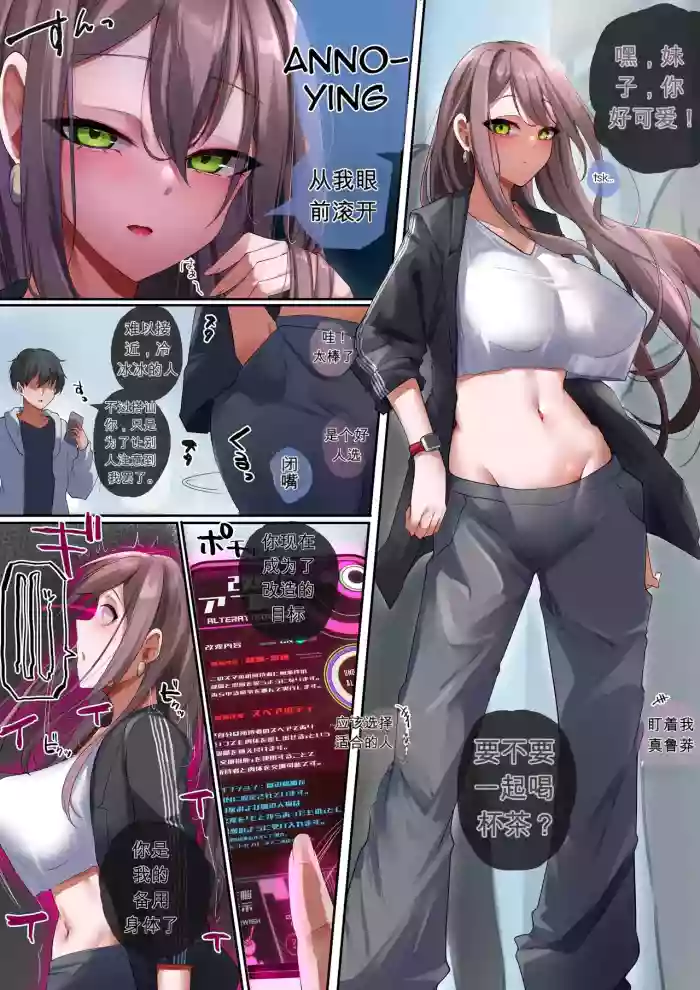 [Rim] Spare Body de Onanie Shiyou[Chinese][波波个人翻译]
