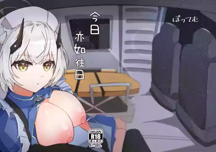 [Pottemu (Muteppo)] Kyou mo Kyou to te | 今日亦如往日 (Blue Archive) [Chinese] [Digital]