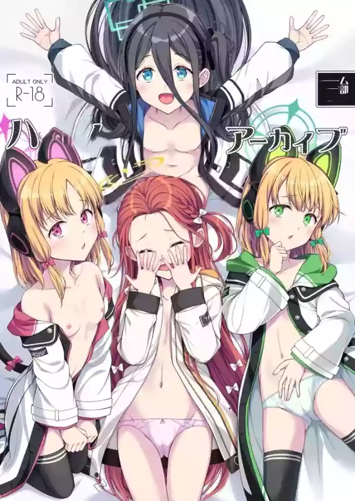 [FavoriteTrick! (Teruwi)] Harem Archive Game Kaihatsubu-hen (Blue Archive) [English] [XO Manga] [Digital]