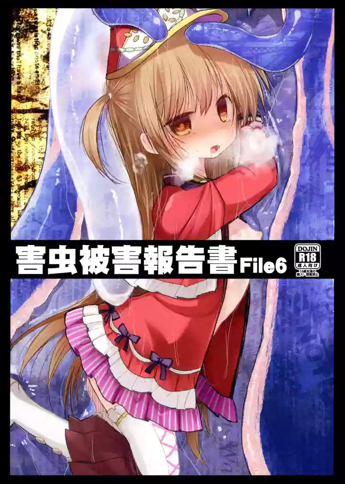 [Suzunaridou (Izumi Yukiru)] Gaichuu Higai Houkokusho File 6 (Flower Knight Girl) [Digital]
