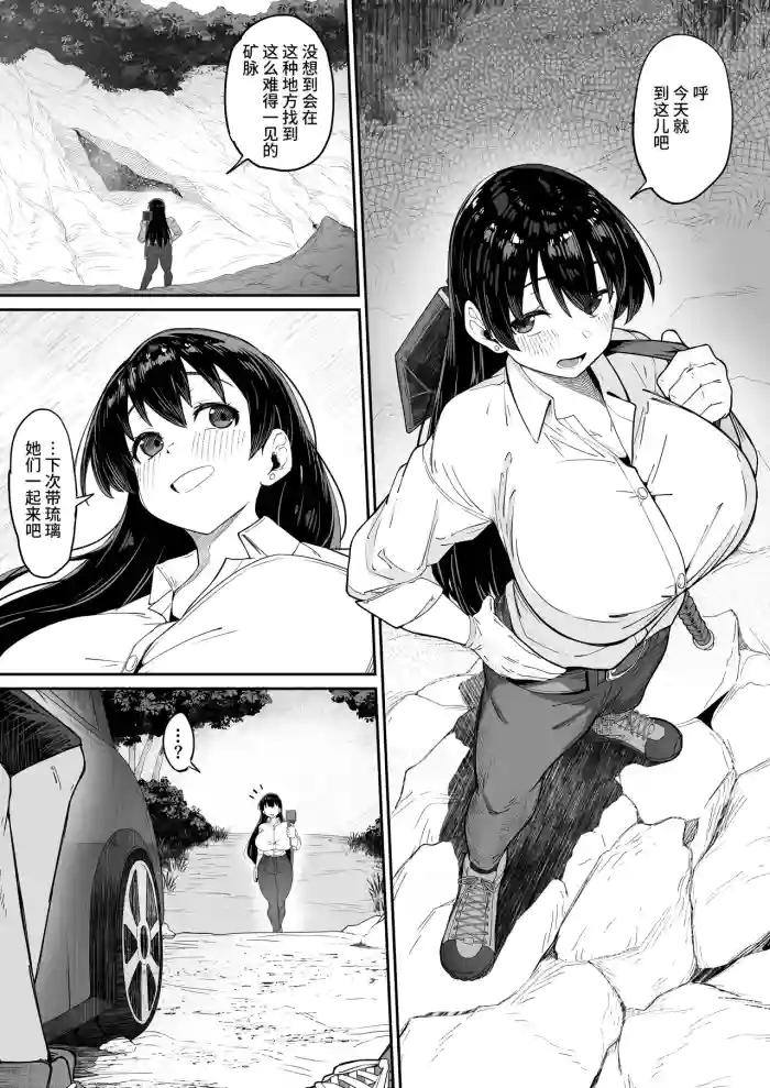 [R-man] とある大◯生の14ページ漫画 セリフあり＆なし [Chinese] [不咕鸟汉化组]