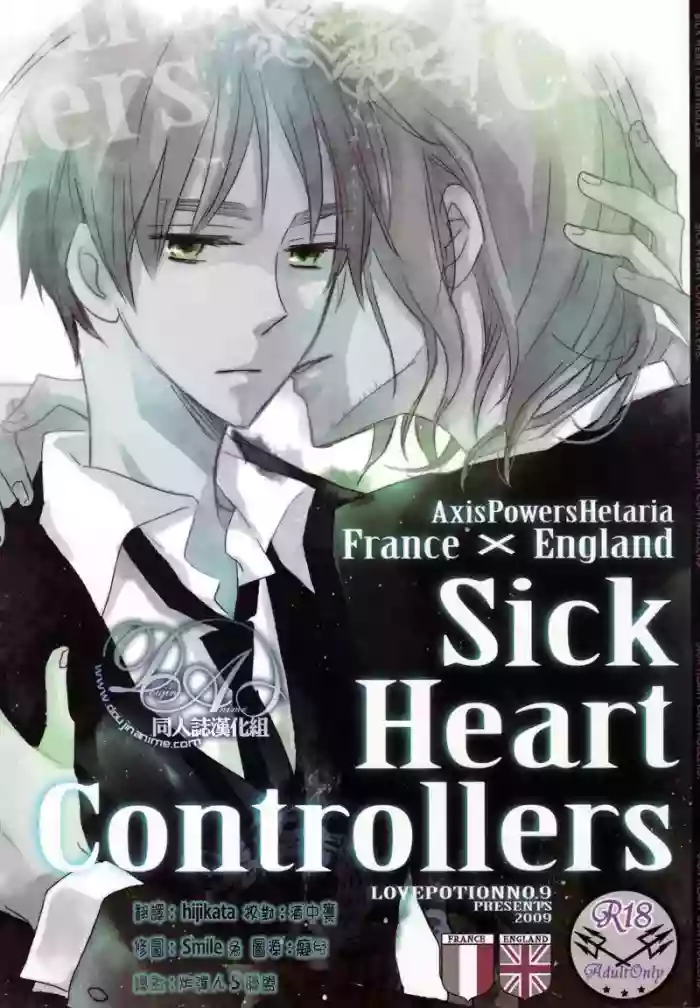 [LOVEPOTIONNO.9 (Ichinomiya Shihan)] Sick Heart Controllers (Hetalia Axis Powers) [Chinese]