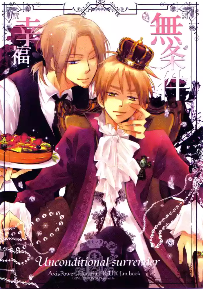 [LOVEPOTIONNO.9 (Ichinomiya Shihan)] Unconditional Surrender (Hetalia Axis Powers) [English]