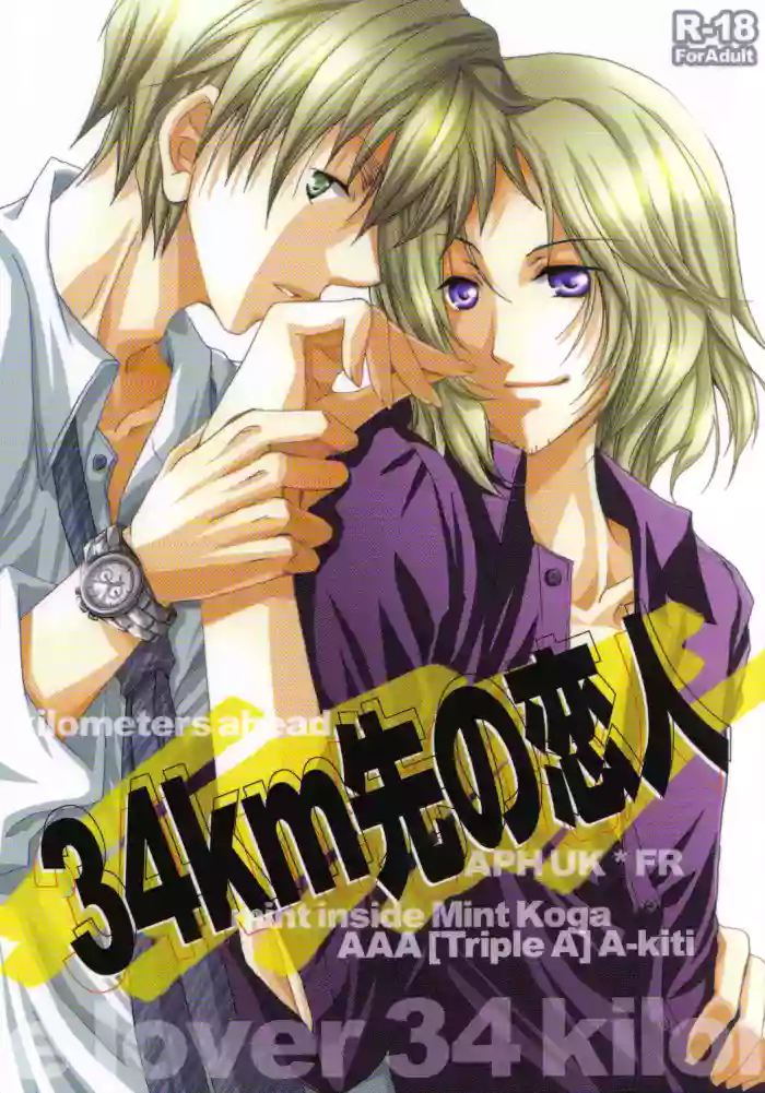 [mint inside (Koga Mint)] 34km Saki no Koibito (Hetalia Axis Powers)