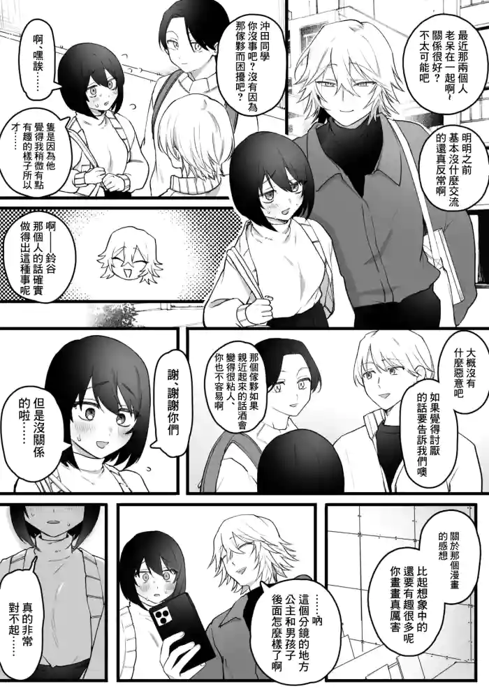 [ラマンダ] 小さくて大きい先生とミサキちゃんがおしりで (ブルーアーカイブ)