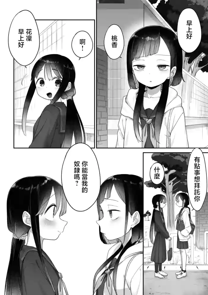 [ふすま] 常識が違う百合の世界