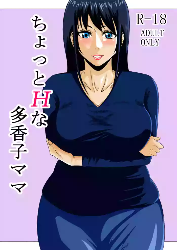 [teamTGs] Chotto H na Takako Mama
