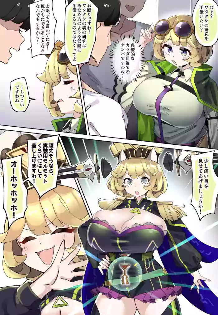 [ゼア・ラーク] ゼーレのおま〇こ使ってみた♥