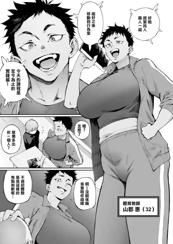 [駿河クロイツ] また余ったのかい 前編