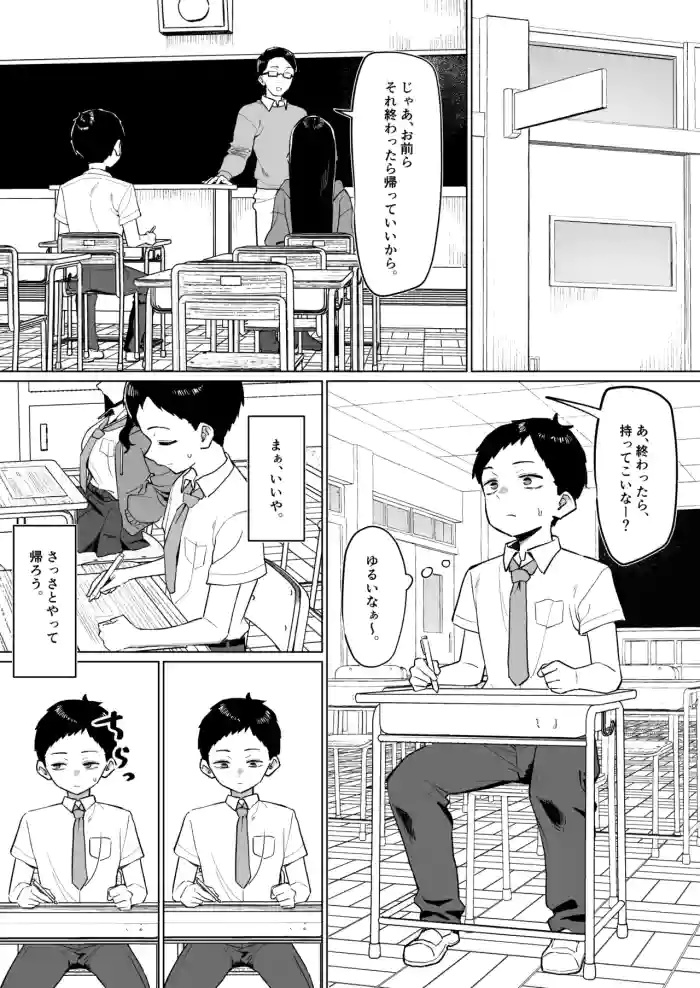 [mmchair] ダウナーギャルとえっちなことする話