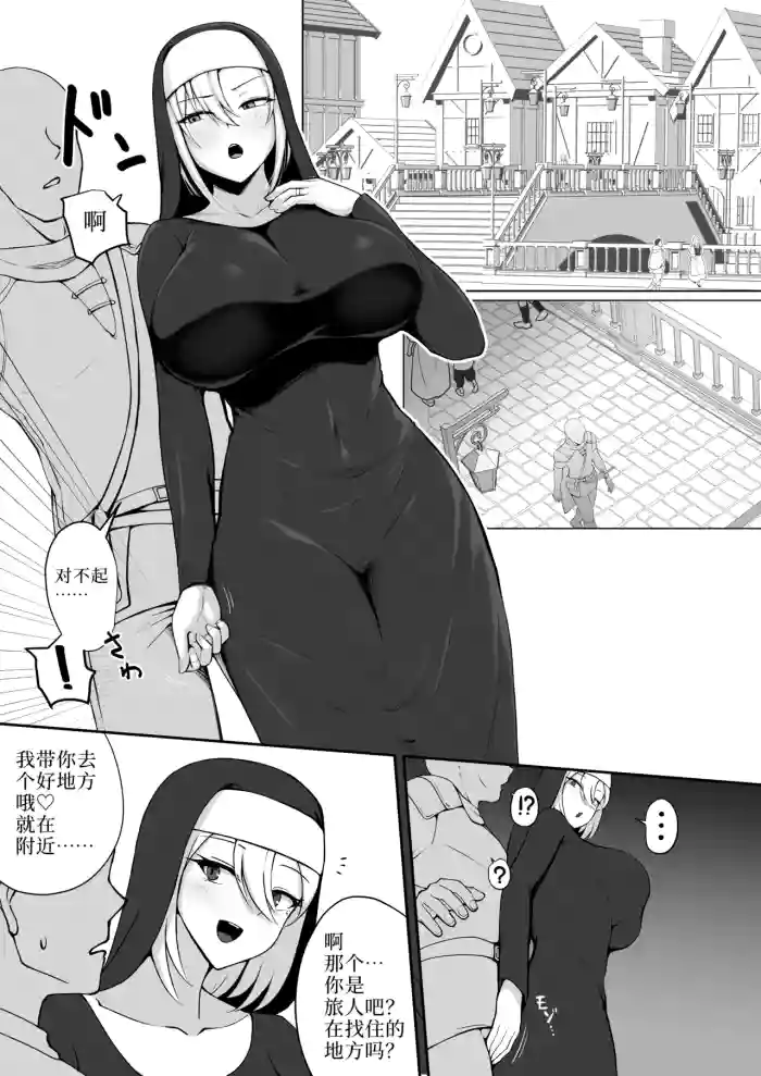 淫紋憑きのマザー・アリシア 【c107】《年轻的艾丽西亚》漫画