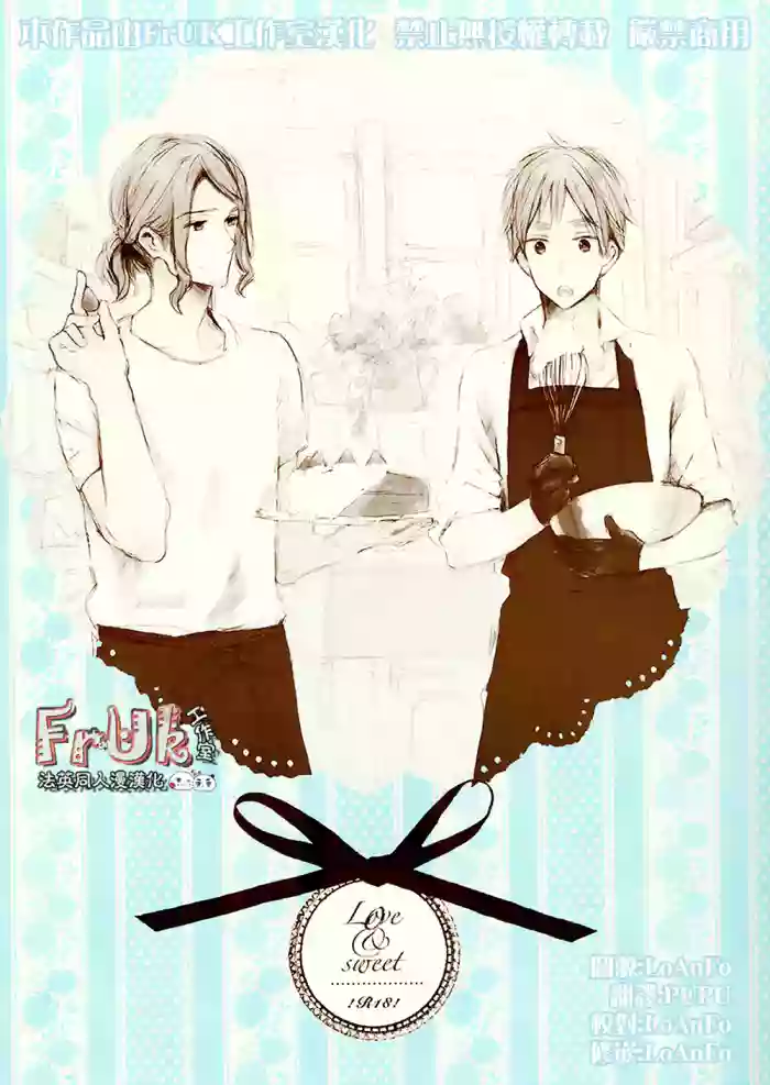 [Rossie (Haruori)] Love & sweet (Hetalia Axis Powers) [Chinese]