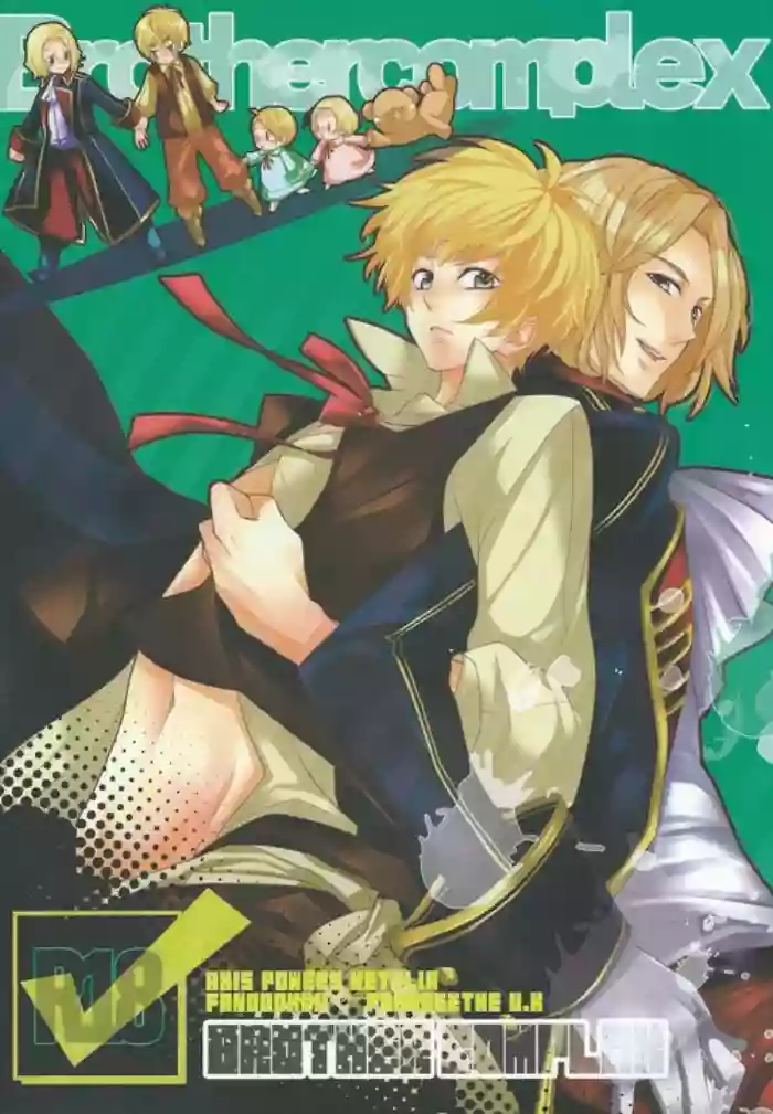 [Witch (Chiroko)] Brother Complex (Hetalia Axis Powers)